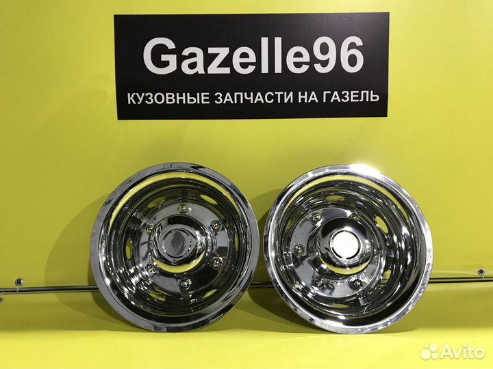 Колпаки задние inox хром глубокие