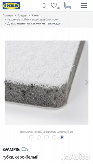 Губки Икеа свампиг
