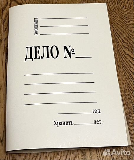 Скоросшиватель