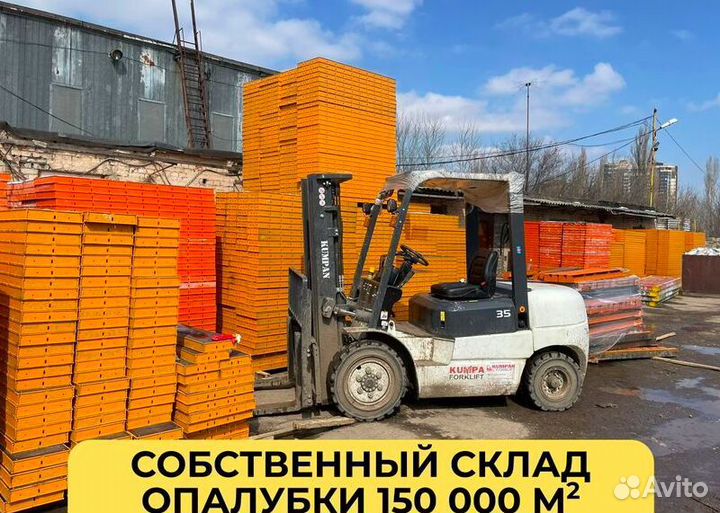 Аренда опалубки от производителя