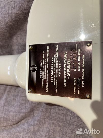 Бас гитара урал