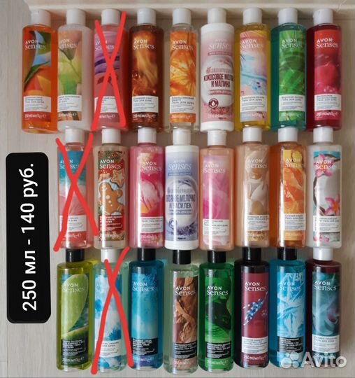 Средства по уходу за телом от Avon
