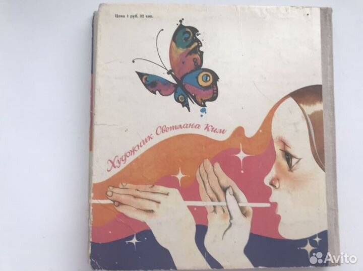 Е.Стюарт. Волшебная палочка. Стихи для детей