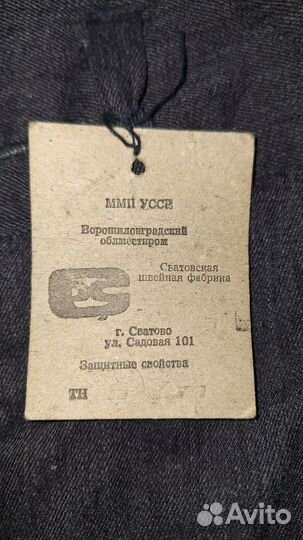 Штаны танковые СССР