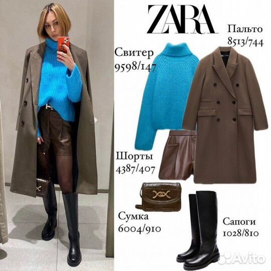 Пальто zara шерсть manteco