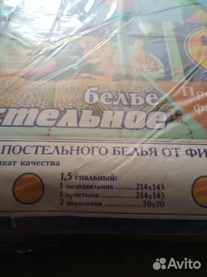 Комплект постельного белья 1.5 хлопок