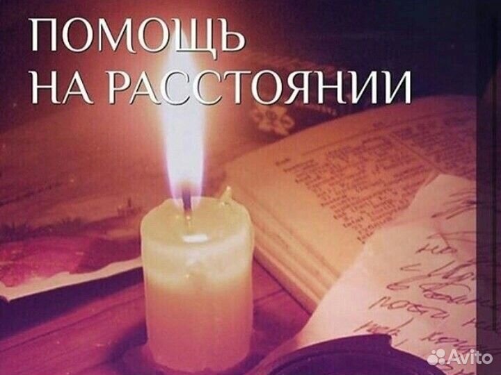 Гадание, Таро, Любовная Магия, Расклад, Приворот