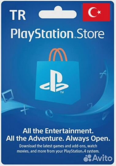 Карты пополнения PSN Турции