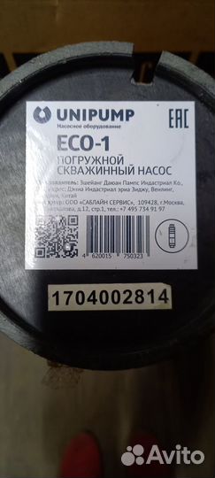 Скважинный погружной насос Unipump ECO-1 ECO-2