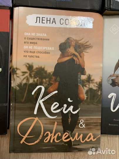 Современные любовные романы Анна Тодд После