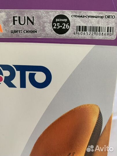 Стельки ортопедические детские