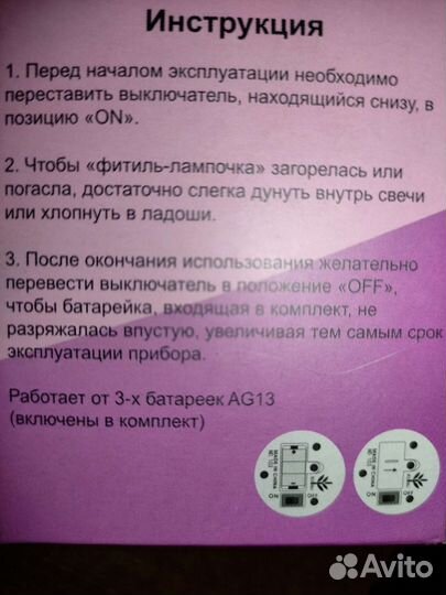 Чудо свеча новая