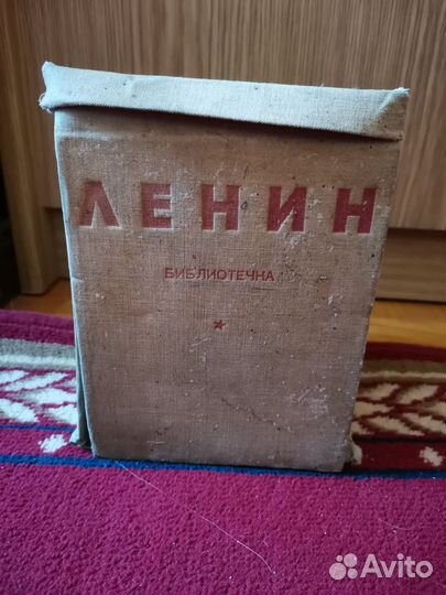 Библиотечка В. И. Ленин (сборник 15 книг) 1934 г