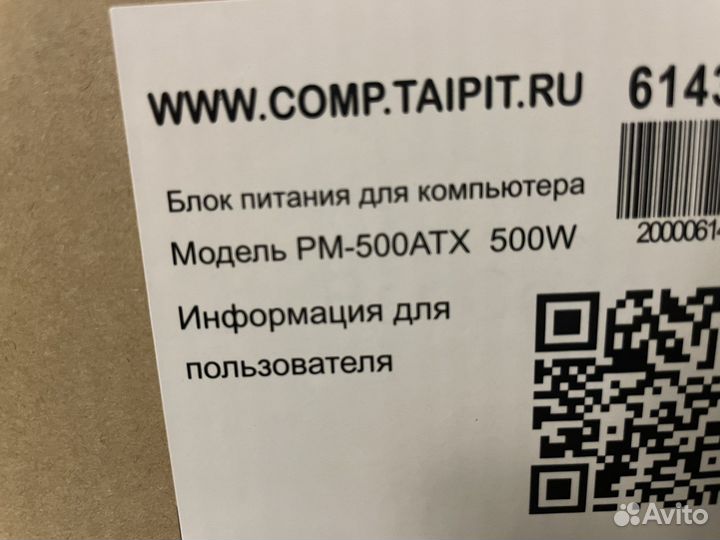 Блок питания для компьютера PM-500ATX 500W