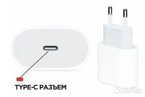 Зарядное устройство на iPhone 20W