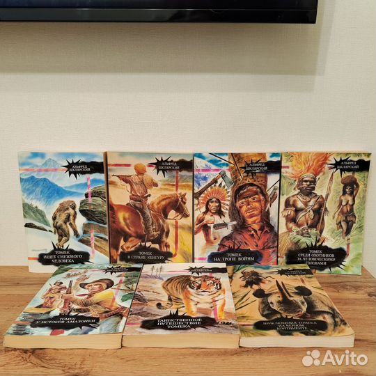 Альфред Шклярский Приключения Томека 1992 год