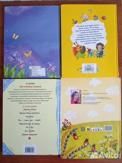 Детские книги пакетом сказки