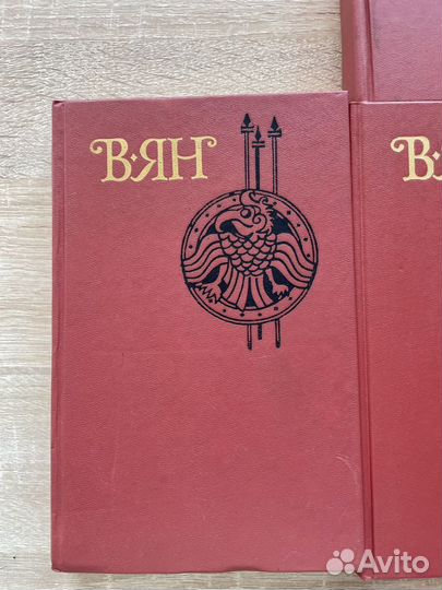 Книга Собрание сочинений в 4 томах вян