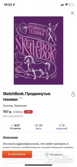Sketchbook «Продвинутые техники»