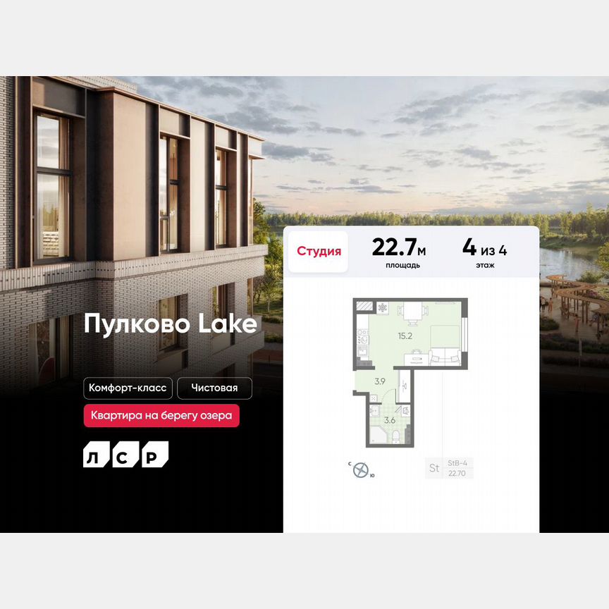 Квартира-студия, 22,7 м², 4/4 эт.