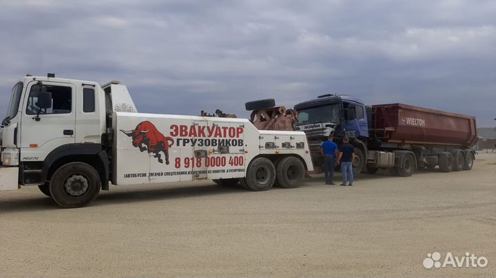 Эвакуатор