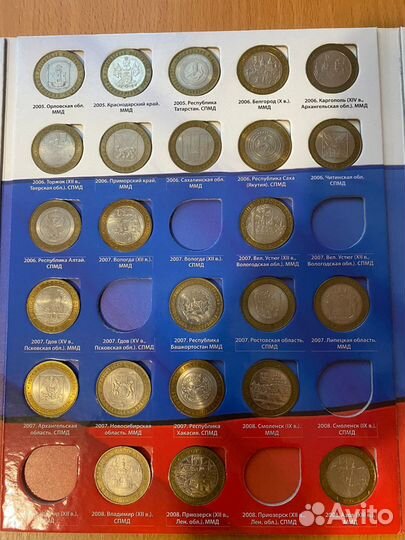 Памятные биметаллические десятирублевые монеты