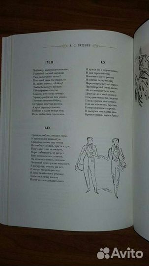 А.С. Пушкин Коллекционное издание