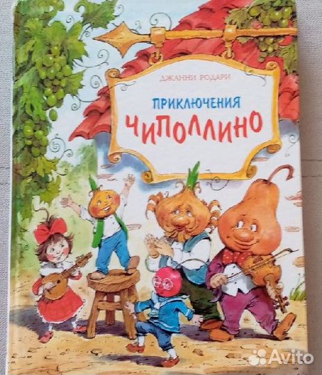 Детские книги