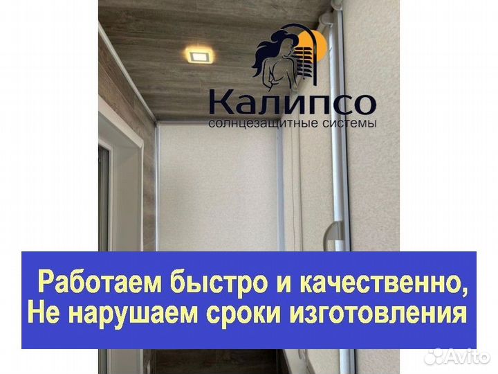 Рулонные жалюзи от производителя