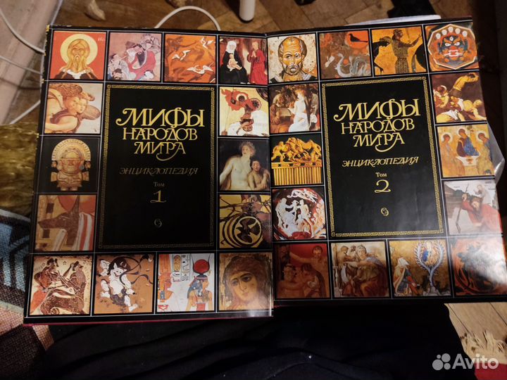Мифы народов мира энциклопедия