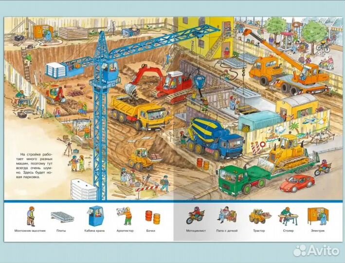 Виммельбух. Найди и покажи. Комплект 7 шт. Новые