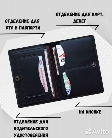 Обложка для автодокументов ручной работы