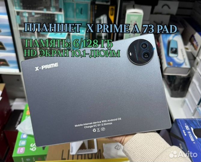 Планшет X-Prime A73 pad