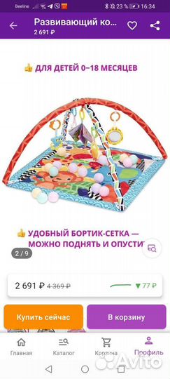 Развивающие игрушки для малышей