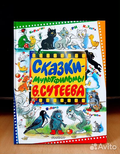 Книги для малышей в твердой обложке