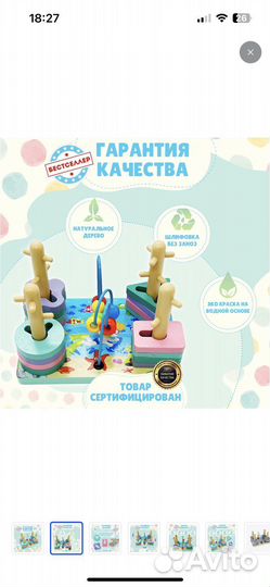 Сортер Игровой центр