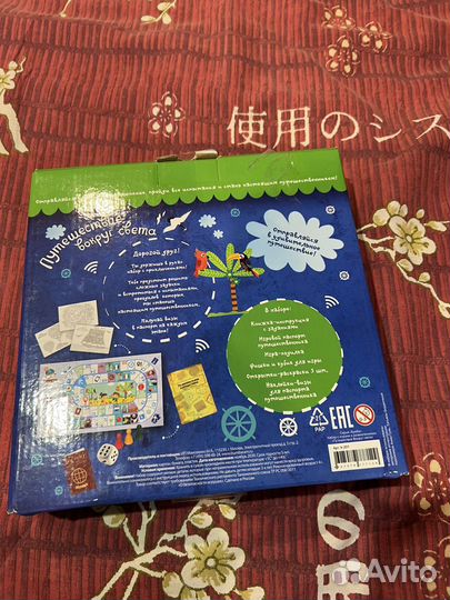 Развлекающея игра