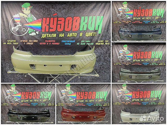 Бампер задний Kia Spectra Спектра все цвета