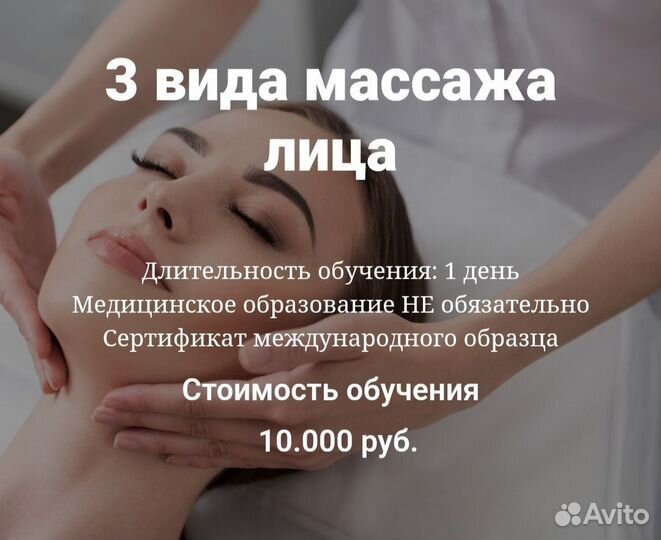 Обучение Курсы Массажа