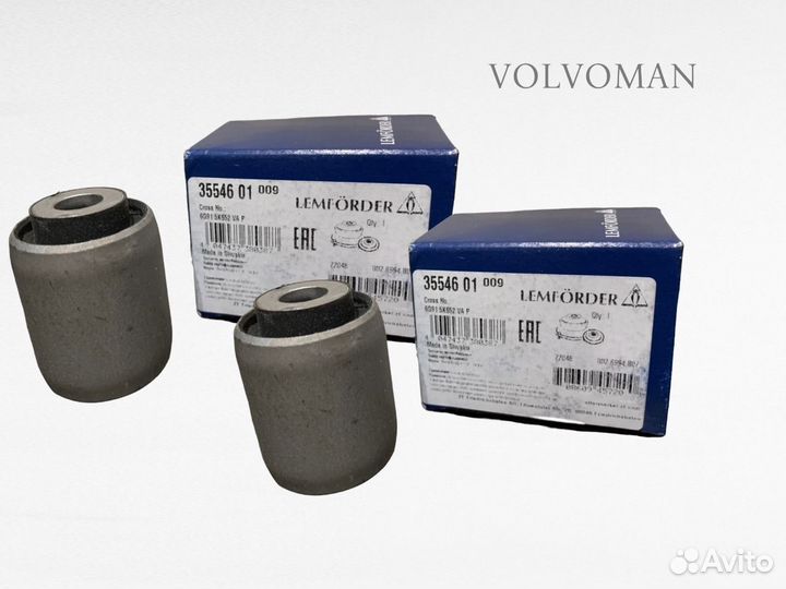 Комплект С/Б задней подвески