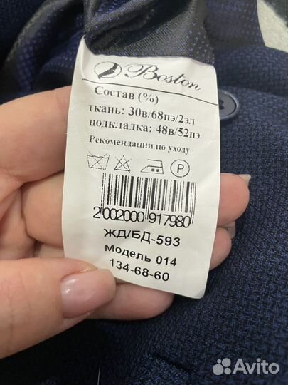 Школьный костюм для мальчика