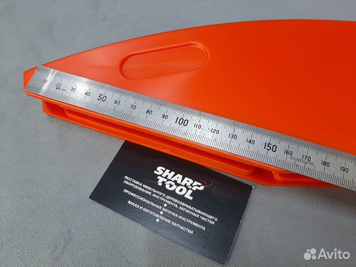 Кожух защитный пильного диска для форматки 300/150