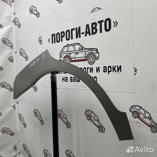 Ремонтные арки задних крыльев Hyundai Elantra XD