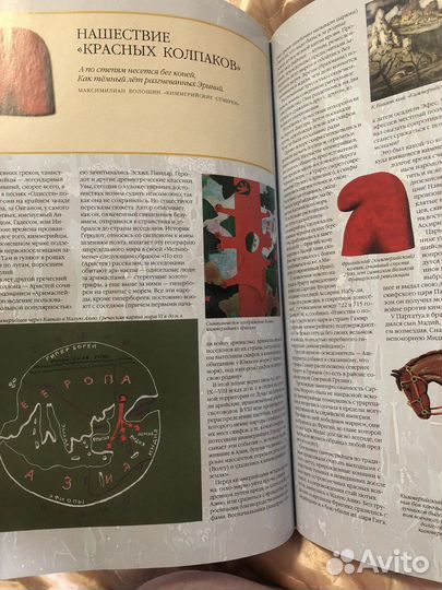 Атлас тайн и загадок