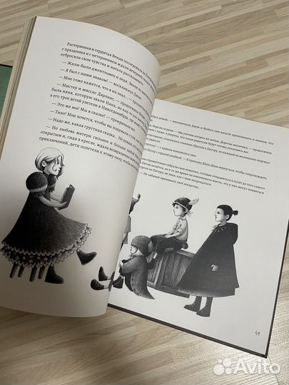 Подлинная история Питера Пена