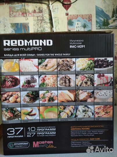 Мультиварка redmond новая
