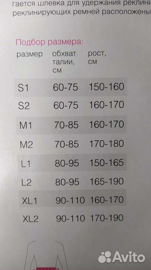 Корсет корректор осанки