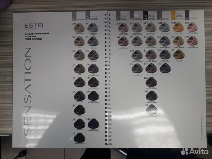 Палитра sensation