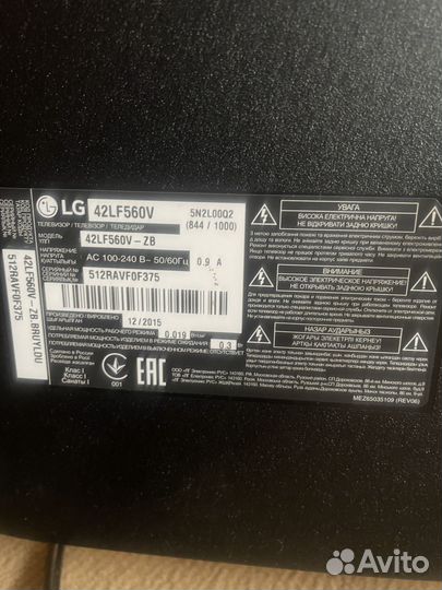 Телевизор LG 42 дюйма