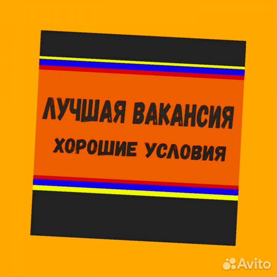 Сборщики на складе без опыта Авансы еженедельно Спецодежда сменный график